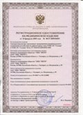 Дэнас официальный сайт denasdoctor.ru ЧЭНС-01-Скэнар в Вольске купить