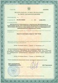 Дэнас официальный сайт denasdoctor.ru ЧЭНС-01-Скэнар-М в Вольске купить