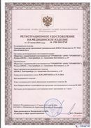 Дэнас официальный сайт denasdoctor.ru ДЭНАС-Комплекс в Вольске купить