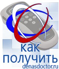 Дэнас официальный сайт denasdoctor.ru Крем Малавтилин в Вольске