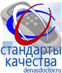Дэнас официальный сайт denasdoctor.ru Физиотерапевтические аппараты НейроДэнс и Дэнас в Вольске