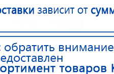 СКЭНАР-1-НТ (исполнение 01)  купить в Вольске, Аппараты Скэнар купить в Вольске, Дэнас официальный сайт denasdoctor.ru