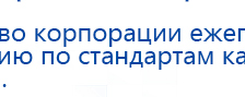 Комплект ДЭНАС-ОЛМ шапочка, рукавицы и сапог купить в Вольске, Одеяло и одежда ОЛМ купить в Вольске, Дэнас официальный сайт denasdoctor.ru