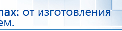 ДЭНАС-ПКМ (Детский доктор, 24 пр.) купить в Вольске, Аппараты Дэнас купить в Вольске, Дэнас официальный сайт denasdoctor.ru