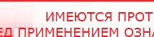 купить ДЭНАС - Очки - Электроды Дэнас Дэнас официальный сайт denasdoctor.ru в Вольске