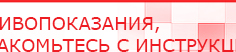 купить СКЭНАР-1-НТ (исполнение 01)  - Аппараты Скэнар Дэнас официальный сайт denasdoctor.ru в Вольске