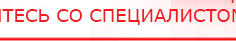 купить Комплект массажных электродов - Электроды Дэнас Дэнас официальный сайт denasdoctor.ru в Вольске